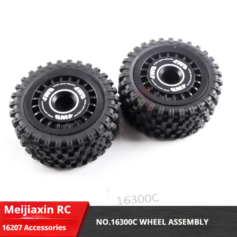 MJX remote control car accessories 16207 original factory accessories 16300C wheel components TPR material tires