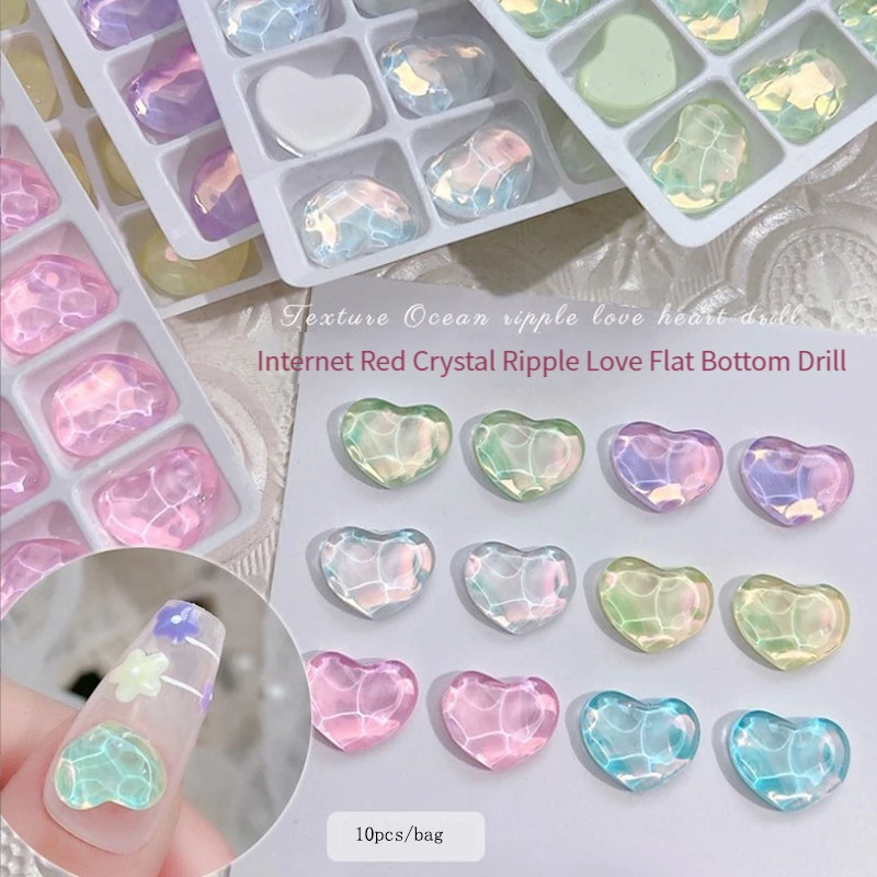 10pcs Water Wave Mocha Phantom Charms Love Jewelry Aurora Heart Nail Art Decoration 3D For DIY Manicure Accessor