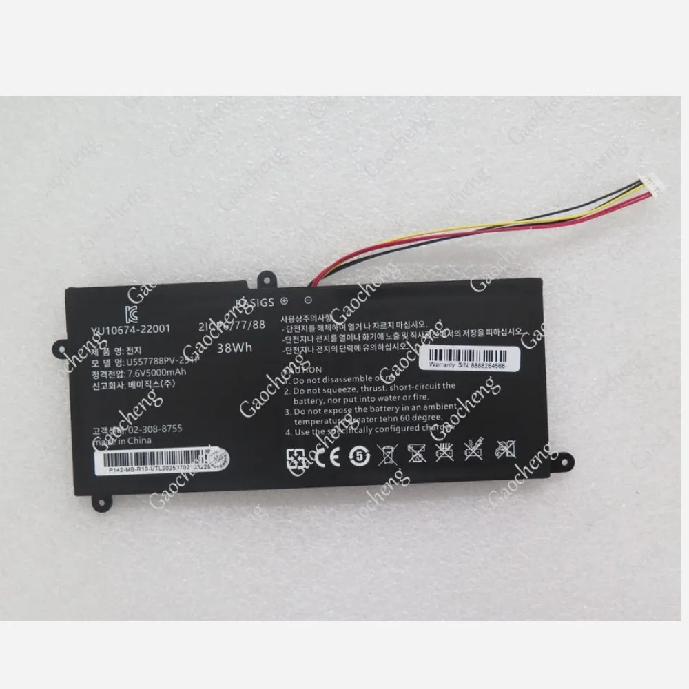 High-quality Products For U557788PV-2S1P 7.6V 5000MAH （Contact customer service to verify the battery）