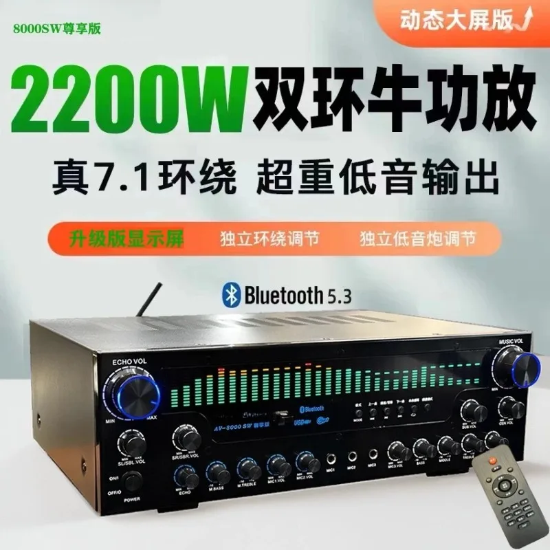 7.1 Surround Sound HIFI Power Amplifier 2200W 2500W Large Screen Partition Control Home Cinema Subwoofer Amplifier