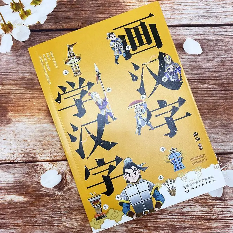 

Learn Chinese Characters Character Recognition Book Children'S Chinese Character Enlightenment Picture Book Libros Livros
