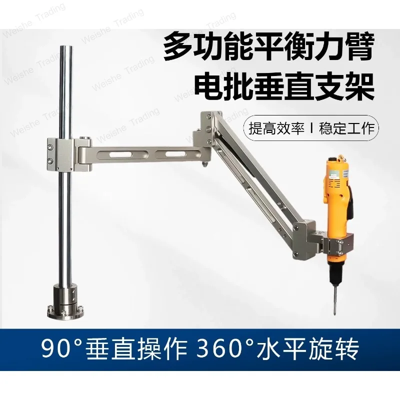 

Hydraulic crane electric batch vertical bracket handheld auxiliary lock screw universal fixing labor-saving suspension