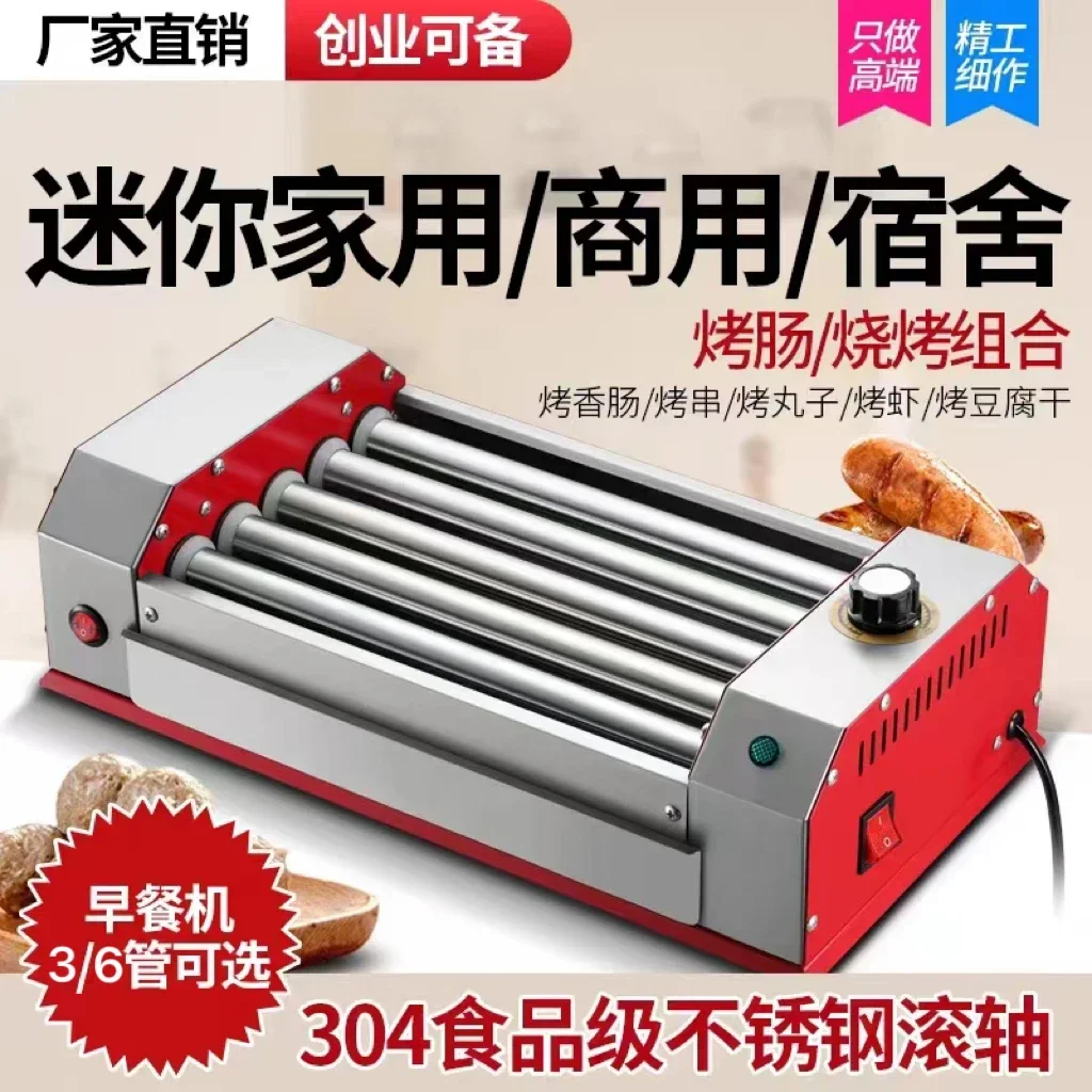 Mini household fully automatic rotating sausage skewers 304 steel pipe constant temperature hot dog breakfast machine