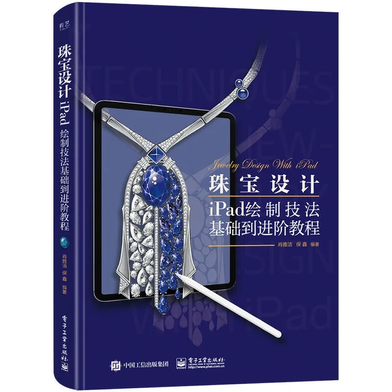 Jewelry Design Drawing Tutorial Book Hand Rendering Aquarelle IPad Digital with Procreate Design Process Beginner To Advanced