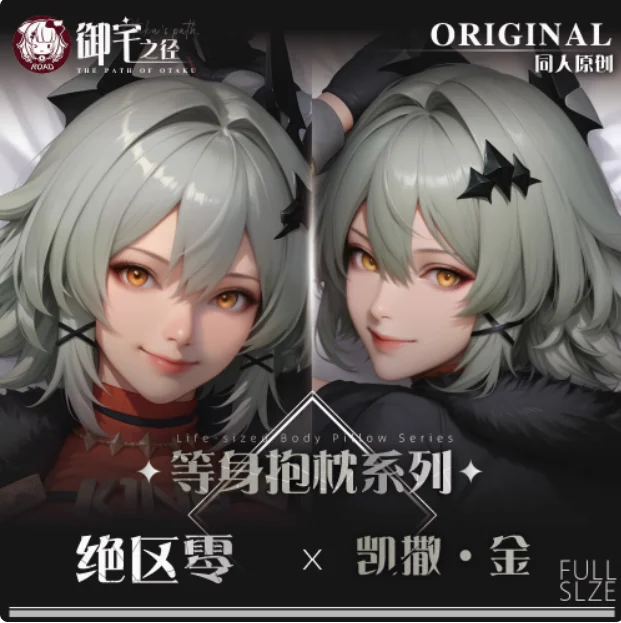 

Аниме Zenless Zone Zero Zhu Caesar King Сексуальная дакимакура 2WAY обнимающая наволочка для тела японская наволочка отаку постельные принадлежности YZZJ