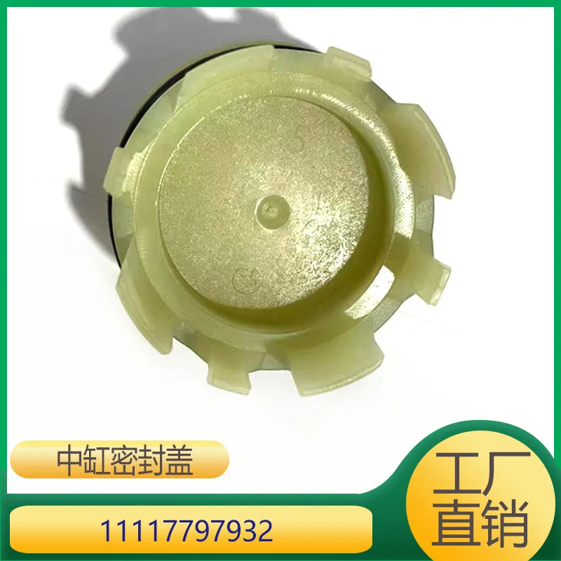 

Для BMW 1 серии 3, серии 5, средняя крышка цилиндра 11117797932 1111 7797 932