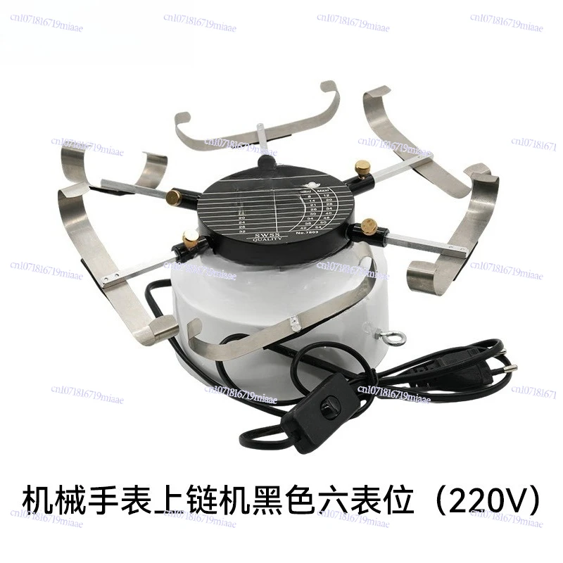 Watch Repair Tool Rotary Meter Shaker Mechanical Watch Winding Machine 6-position Meter Winding