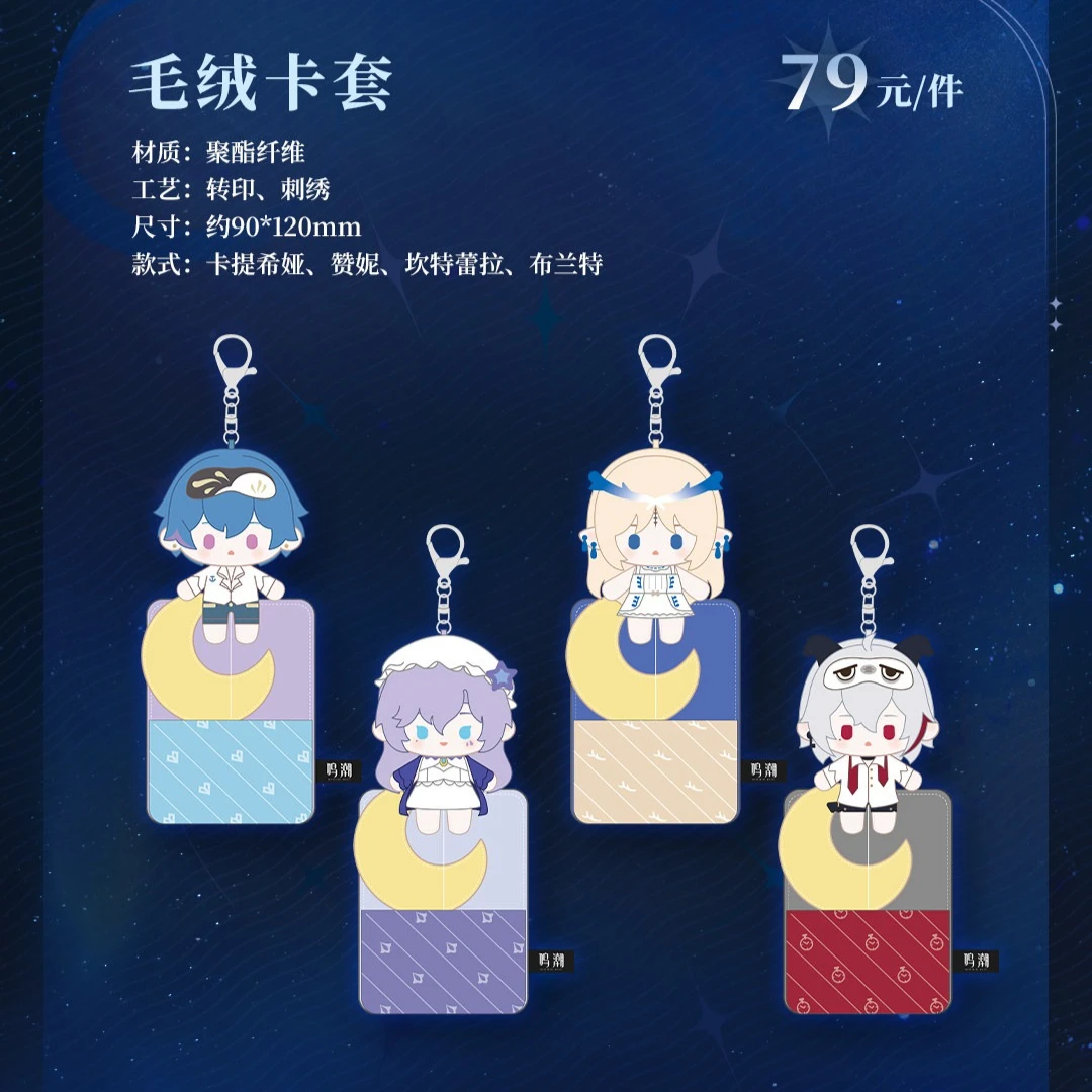 

Плюшевая игрушка-держатель для карт Cartethyia Zani Cantarella Brant из аниме-игры Wuthering Waves, мультяшный брелок-подвеска