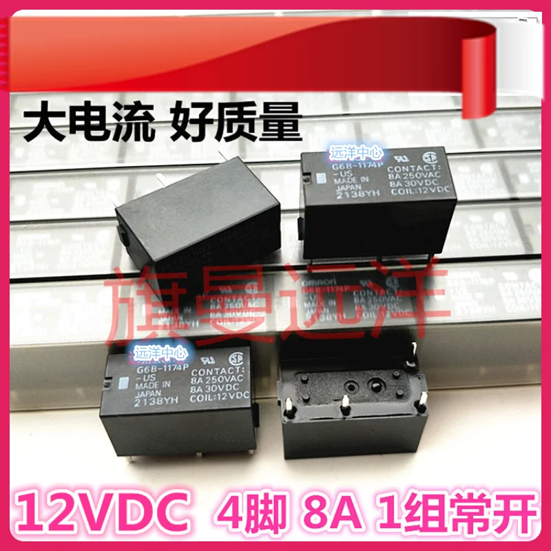 

（2PCS/LOT） G6B-1174P-US 12VDC 1174P-FD-US-12VDC 8A 12V