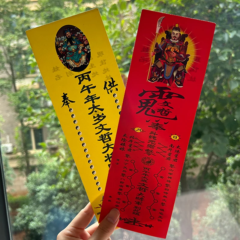 2026 الحصان ديكور المنزل 10 قطعة الصينية التقليدية تاي سوي تميمة بطاقات الثروة والكنز الرموز فنغ شوي الصلاة وطرد الأرواح الشريرة #4