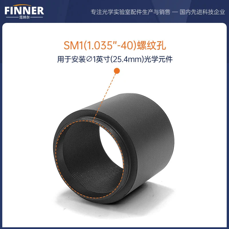 SM1 Internal and External Threaded Male to Female Lens Sleeve 1 Inch Sleeve Mirror Tube Extension Tube 30mm Caged Shade Tube