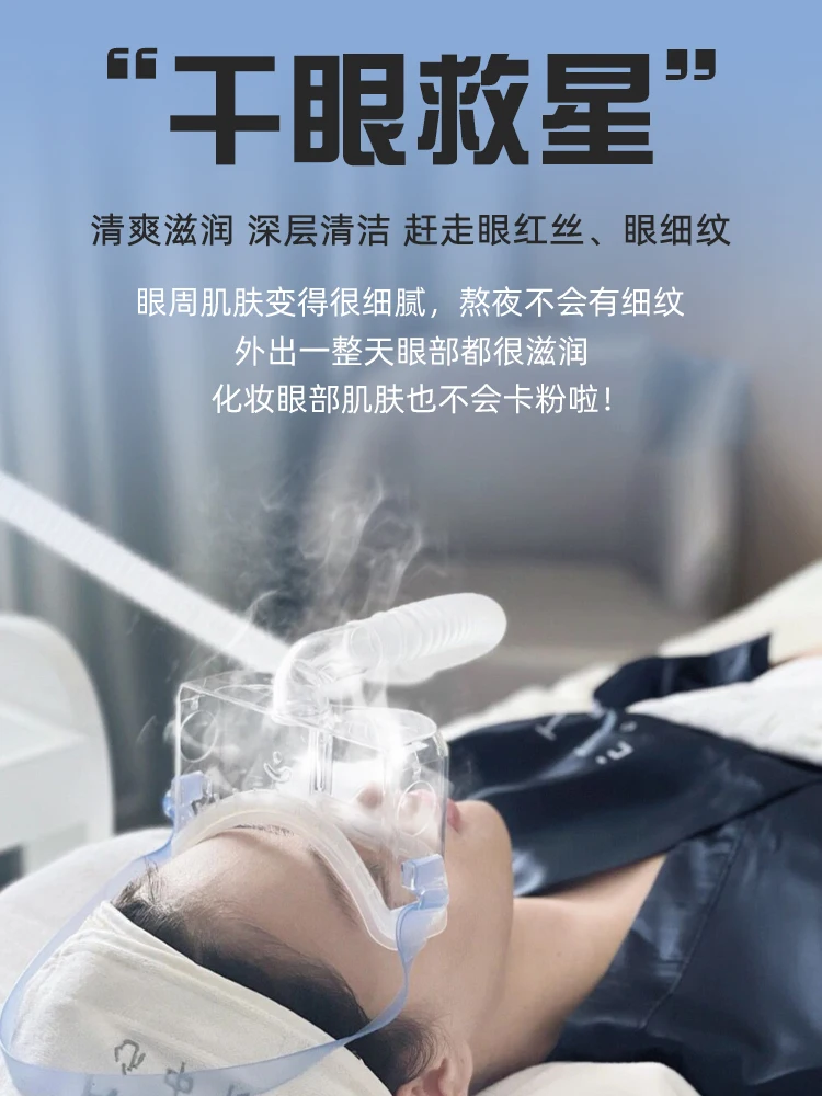 Eye atomization spa steam eye mask massage fumigation  instrument dry  moistening  hot compress artifact