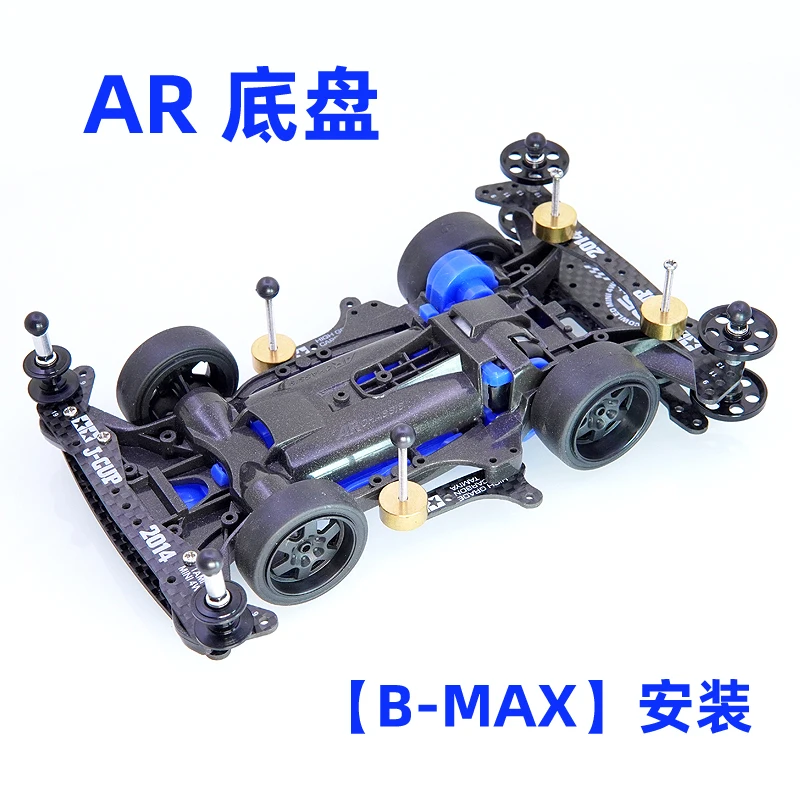 Homemade mini 4wd racing car B-MAX seting for FMA/VZ/S2/AR/MA CHASSIS