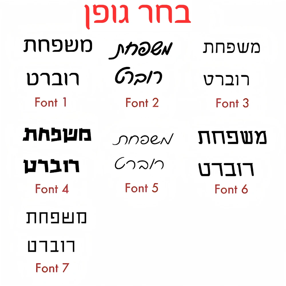 علامة باب شخصية ثلاثية الأبعاد لوحة اسم العائلة العبرية علامة مدخل شقة مخصصة للمنزل ديكور رقم المنزل الاكريليك في الهواء الطلق #6