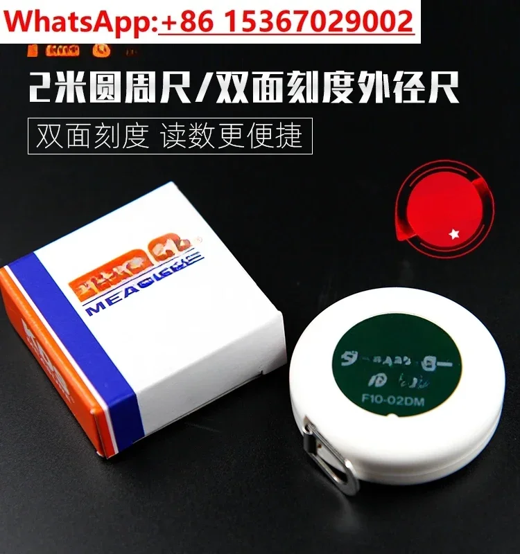 Circumference  Double-sided scale Outer diameter ruler 2 meters Measuring tape measure F10-02DM