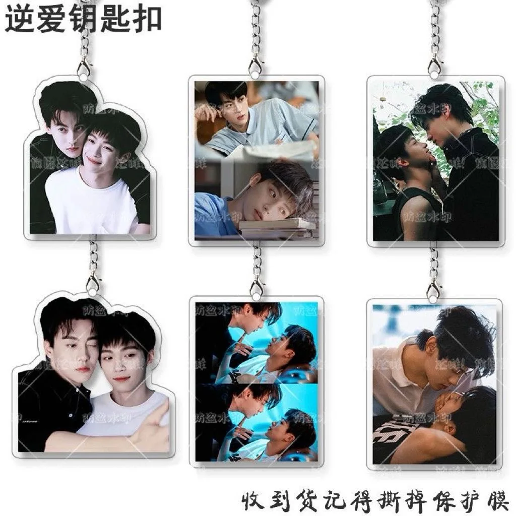 عكس الحب الطرفية شو يو يو شنغ الاكريليك تأثيري المفاتيح شفافة مزدوجة الوجهين بركة تشنغ وو الخوف الإبداعية #1