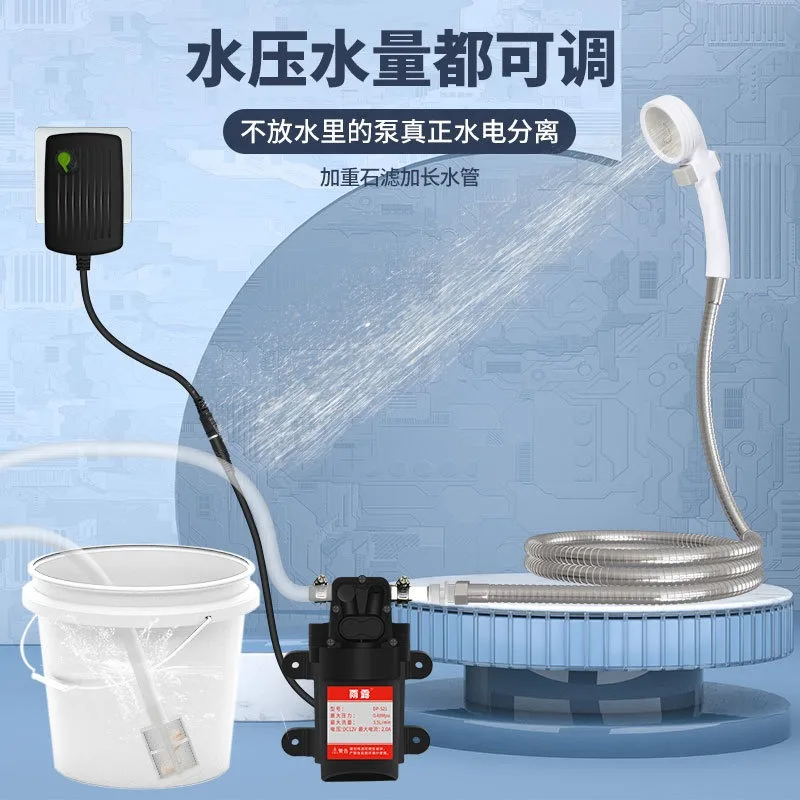 Bathing Artifact Rural Outdoor Dormitory Site Student Pumped Shower Water Pump Low Voltage DC Bathing Shower