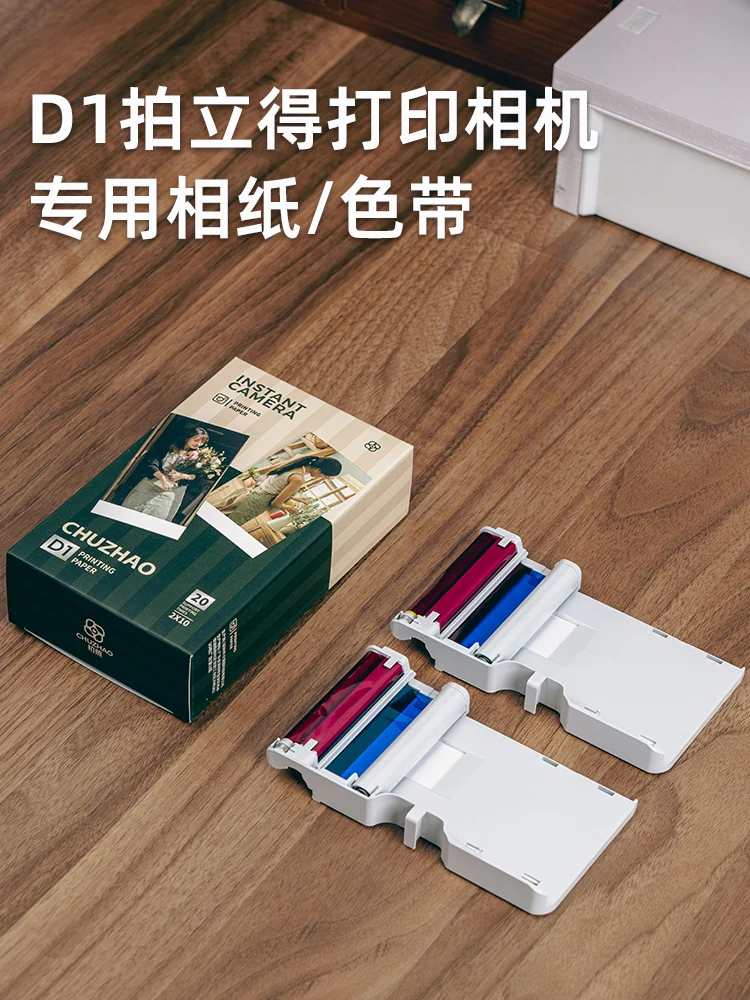 Chuzhao D2/D1 Pro/D…