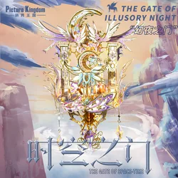 Picture Kingdom 3D Metal Puzzle The Gate of Time and Space Model Kit DIY Laser Cutting Jigsaw Toys for Adults Children