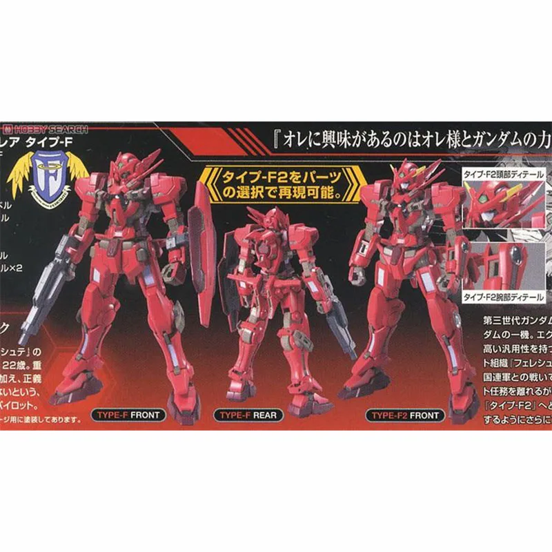 In Stock Genuine Bandai Assembly Original HG 00 62 1/144 Astrea Type-F GUNDAM ASTRAEA TYPE-F Anime Action Figure Dolls Ornament
