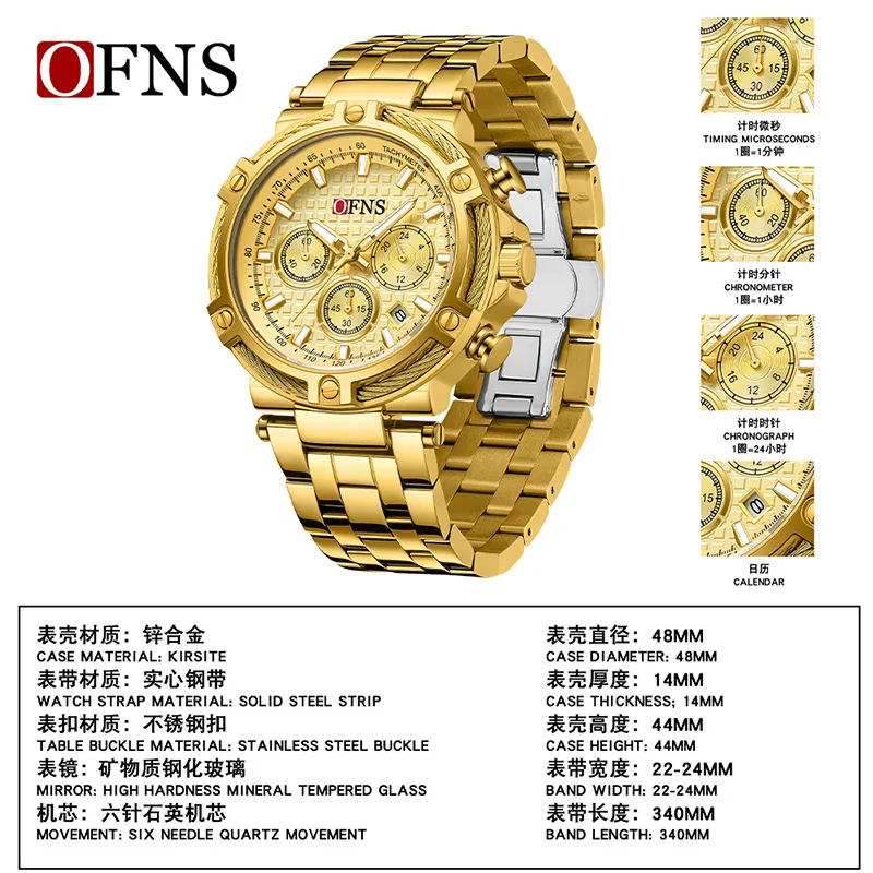 OFNS *brand quartz watch men's fashion trendy with steel belt six-pin calendar waterproof quartz watch fashion watch