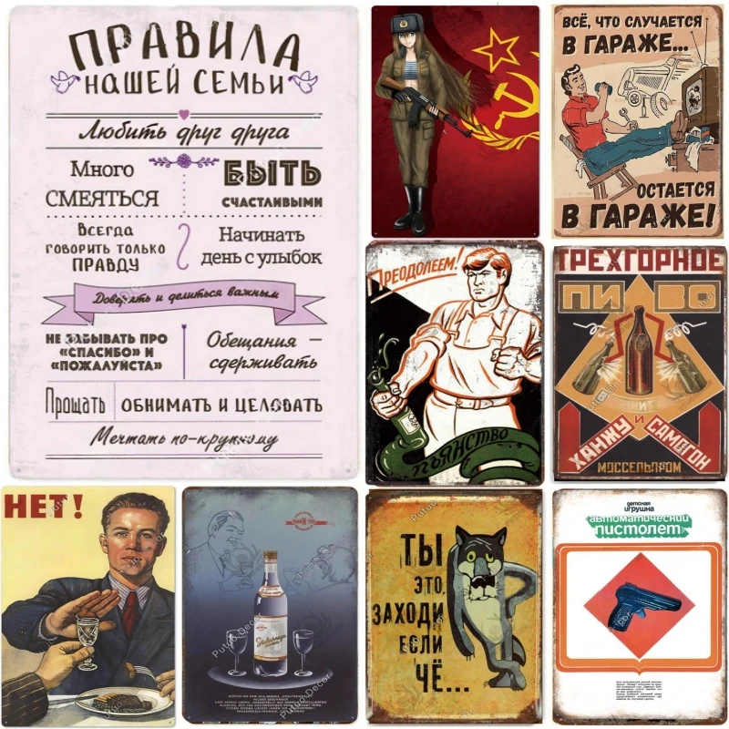 Plaque métallique vintage russe intéressante, affiche en étain Vintage pour salon, décoration murale de magasin d'animaux