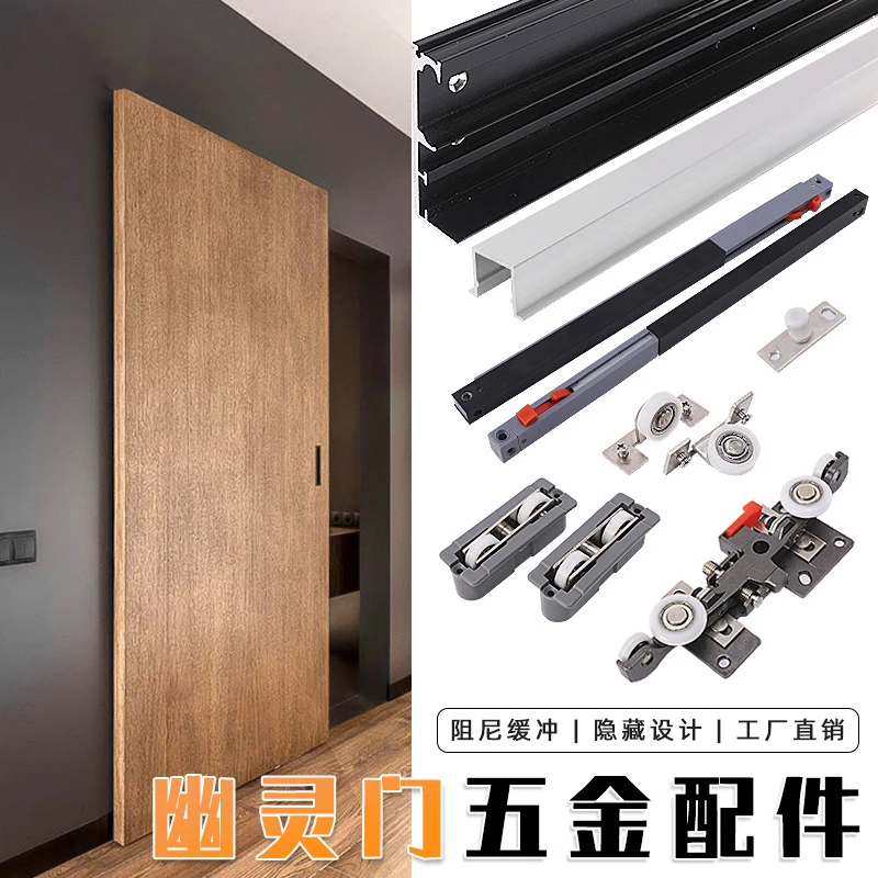 

Single door trackless sliding door accessories, sliding rail, sliding rail, damping buffer, ghost door hardware