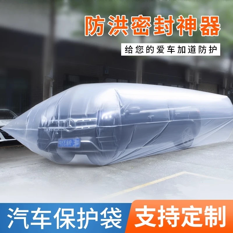 

Thickened extra large car waterproof bag PE plastic bag all-inclusive sealing artifact protective bag 400x700