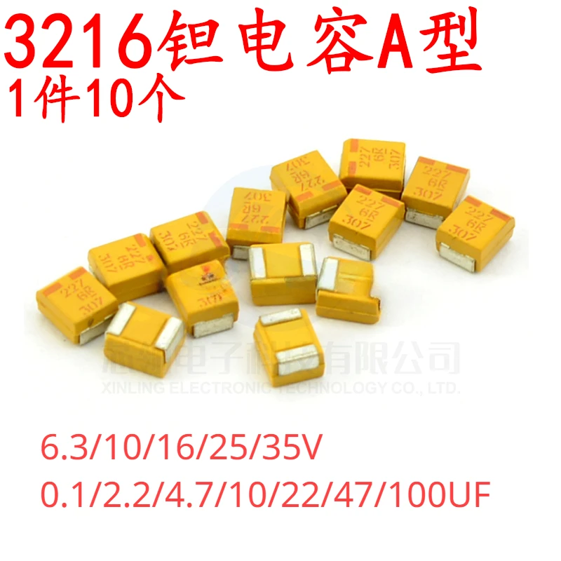 3216 Chip tantalum capacitor Type A 6.3/10/16/25/35V 0.1/2.2/4.7/10/22/47/100UF