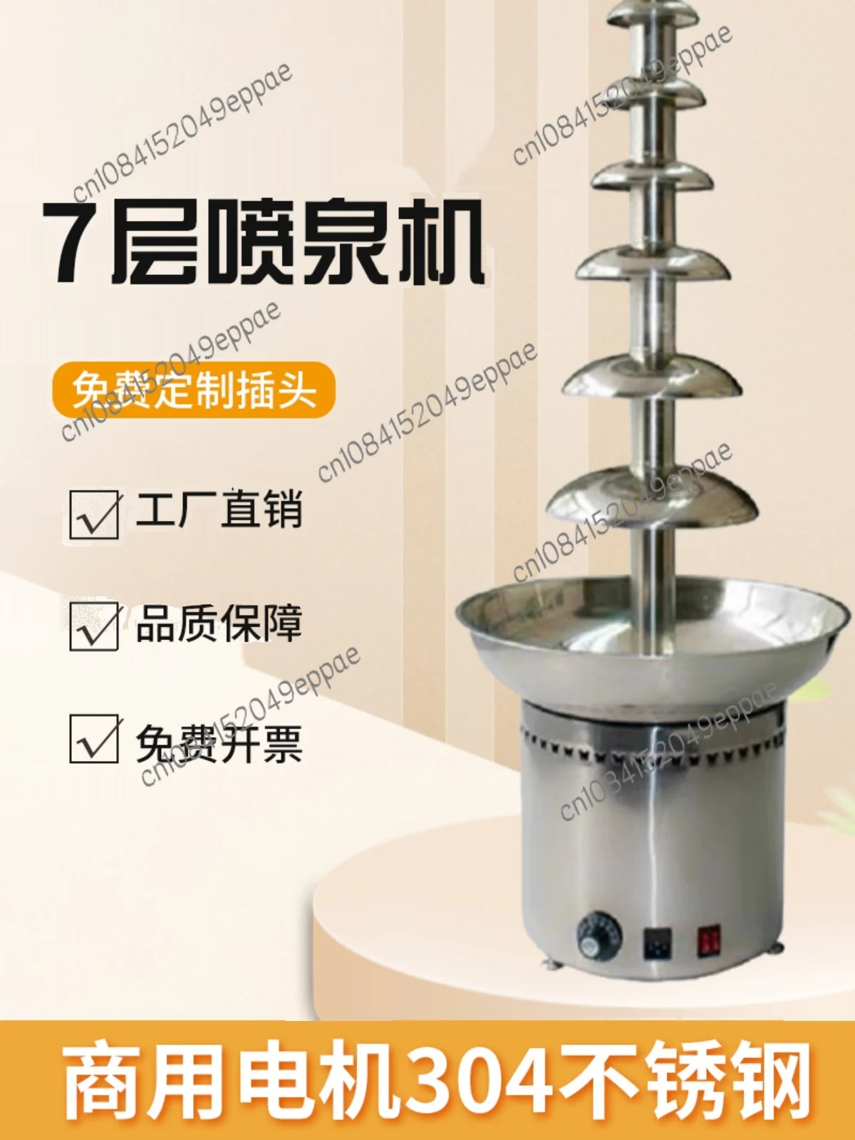 Commercial Seven-Layer Chocolate Fountain Driving Machine Buffet Restaurant Hotel Barbecue Outdoor Stall Sesame Sauce Spray