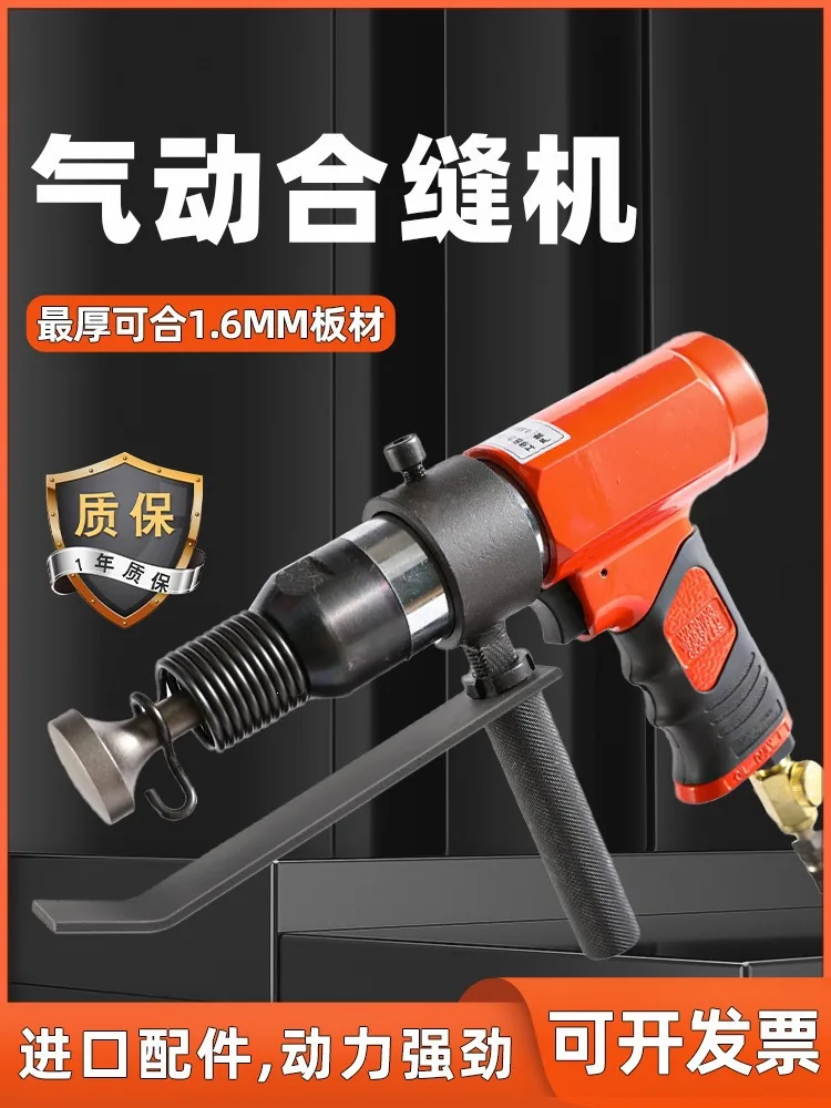 Machine hammer edge machine percussion duct vibration high power tool