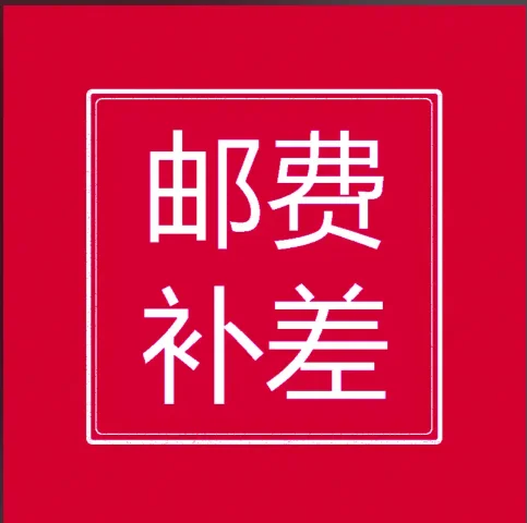 ZOCI-NEW Special link for postage compensation (please do not place an order at will)