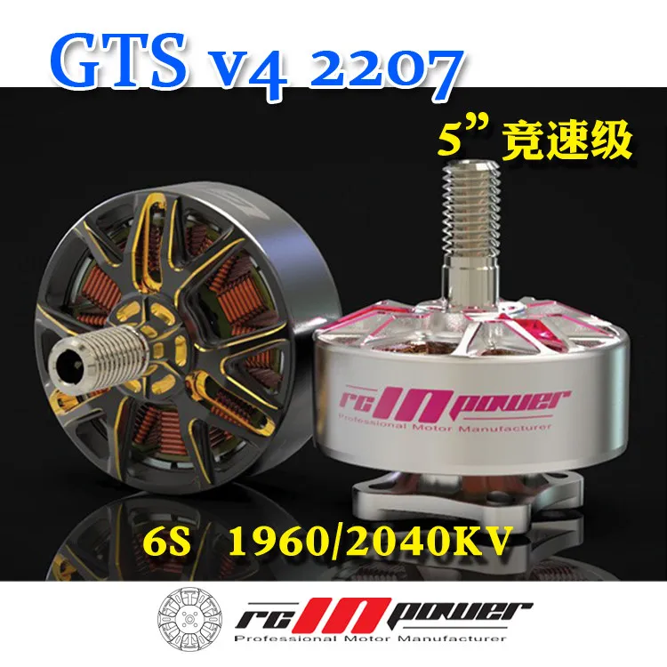 

Бесколлекторный двигатель Rcinpower GTS V4 2207 2040KV 5-6S для FPV-дронов, совместимый с 5-дюймовыми пропеллерами, для гоночных и фристайл FPV-дронов на радиоуправлении (1 шт.)