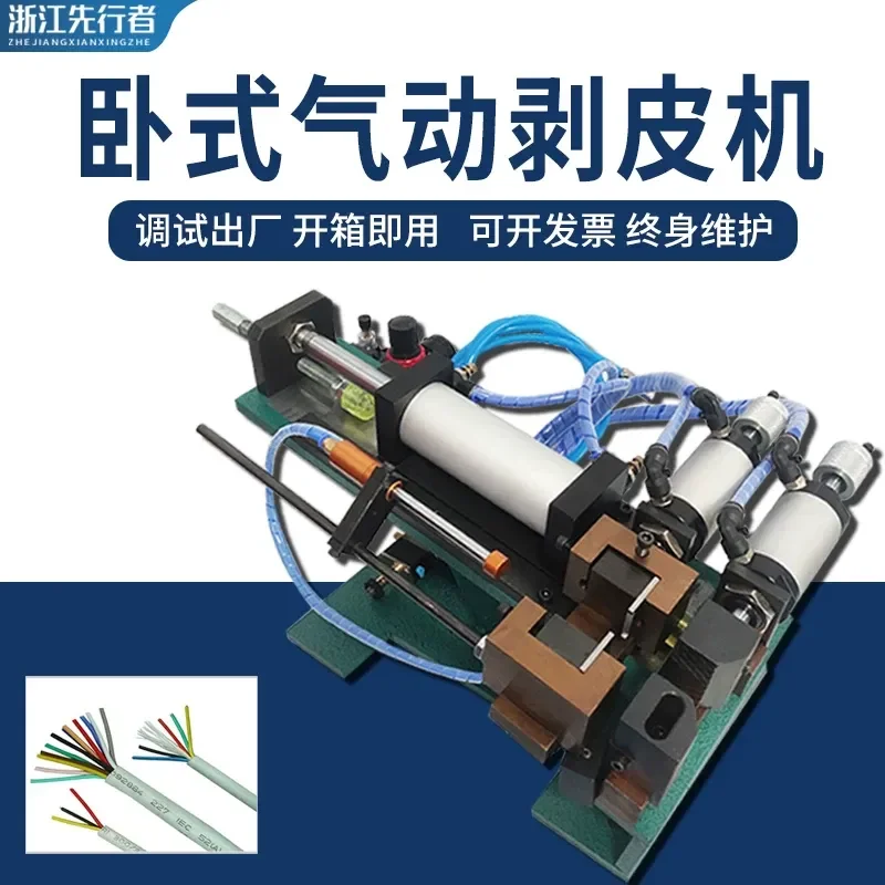 305/310/315 Small Pneumatic Wire Stripping Machine Sheathed  Core  Peeling Cable  Hot Peeling Machine Peeling