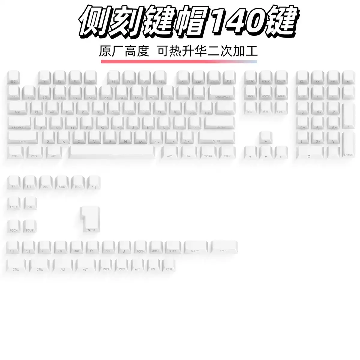 Positive light transmission PBT thermal sublimation keycap material is easy to color original factory