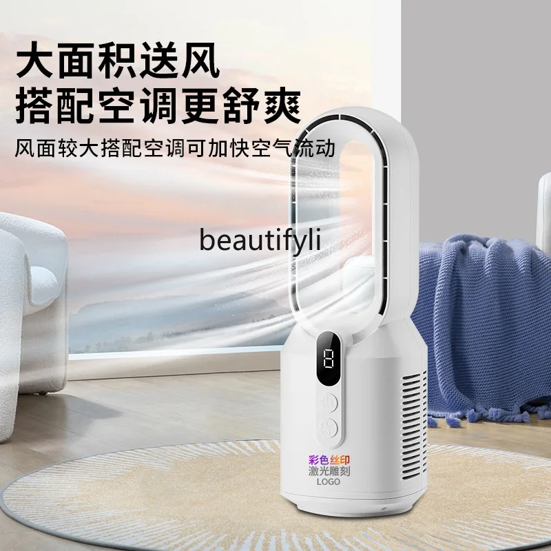 Charging bladeless fan Home desktop, vertical electric fan