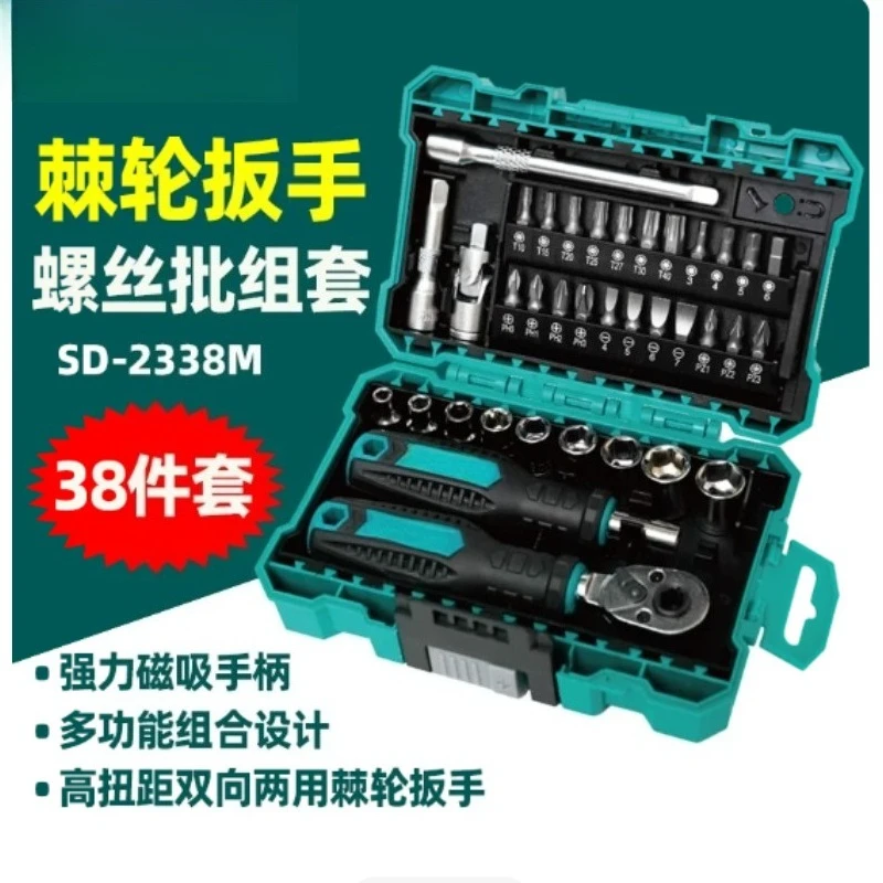 38Pcs Ratchet Wrench Tool Set Multifunctional Auto Repair Combination Kit For Vehicle Maintenance Work
