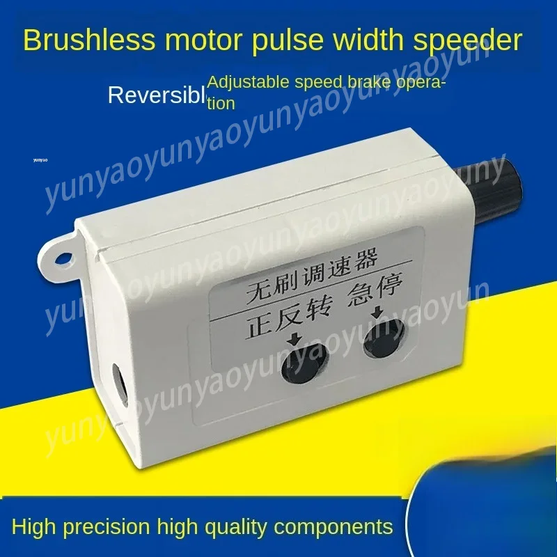 3650 Brushless Motor Pulse Width Governor, 4260 Motor Controller, Stepless Speed Regulation, Forward and Reverse Brake