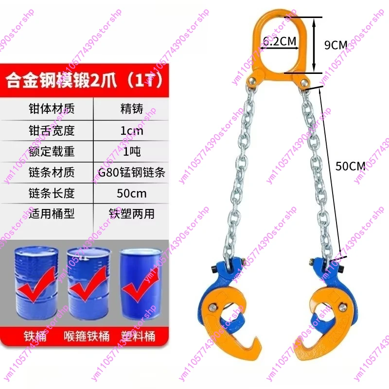 Double Chain Oil Drum Lifting Clamp, Forklift Mounted Barrel Lifter, Iron Drum Hoist Hook Handling Tool