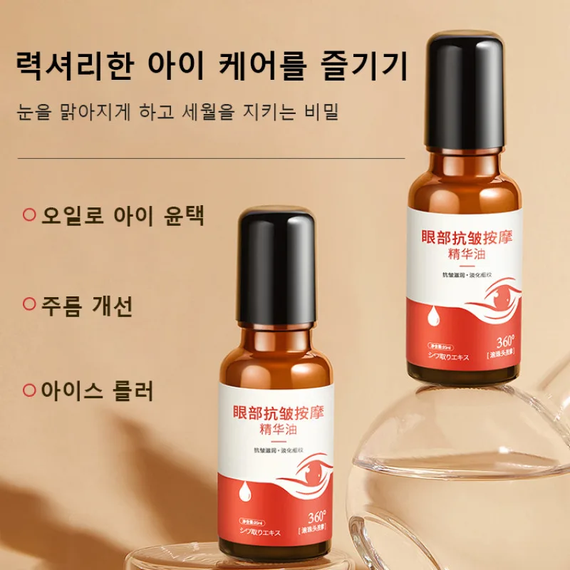 Dr. DU Mi Roller Ball Oil Pale wrinkle and eye-area oil massage with deep circle anti-aging eye bag