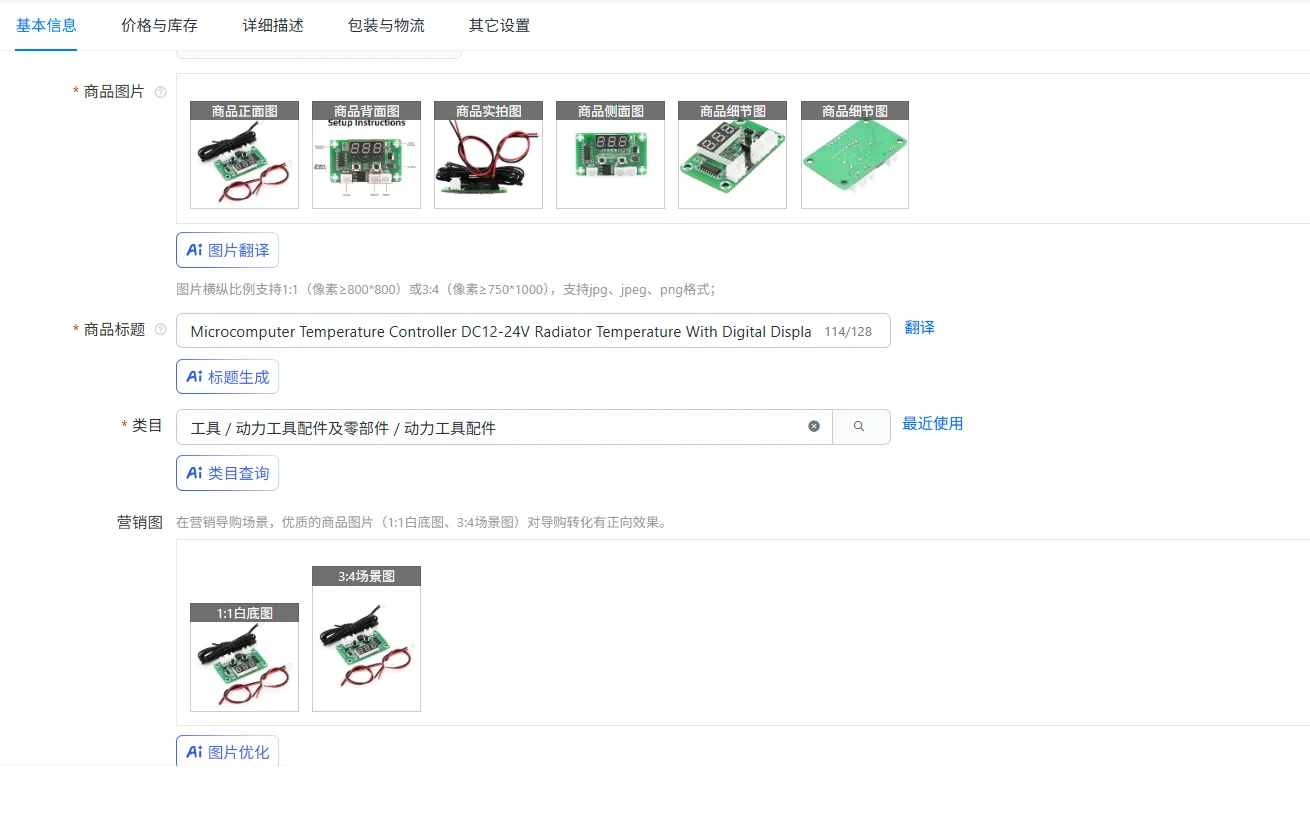 

Microcomputer Temperature Controller DC12-24V Radiator Temperature With Digital Display Temperature Control Switch