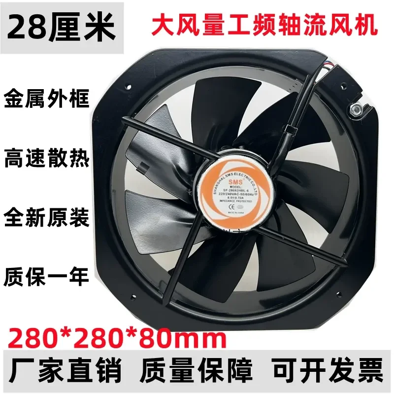 ventilateur-de-refroidissement-pour-sms-sf-28082hbl-6-220v-051a-28cm-28080