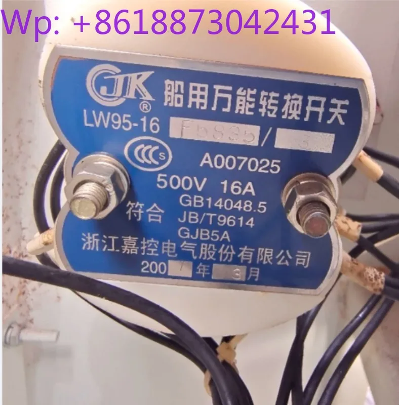 Jiakong, marine square universal transfer switch LW95-16-F5835/3