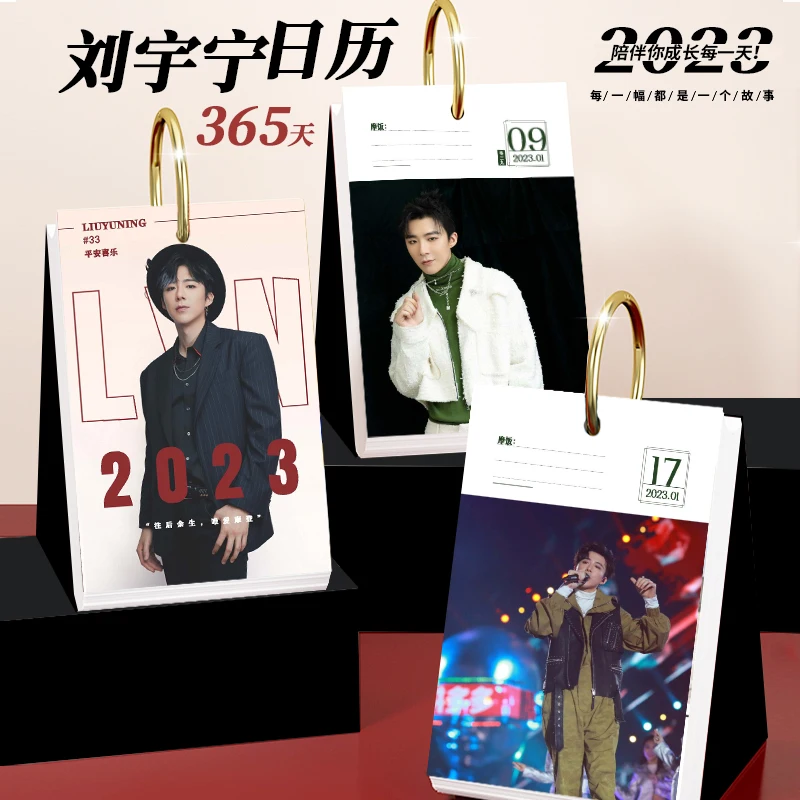 Liu Yuning's 365 page creative calendar 2023 brand new wall calendar photo collection for birthday gifts