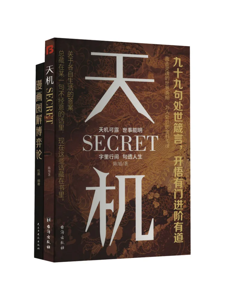 

Книга — Winshare Tianji: Иллюстрированная теория игр, 2 тома