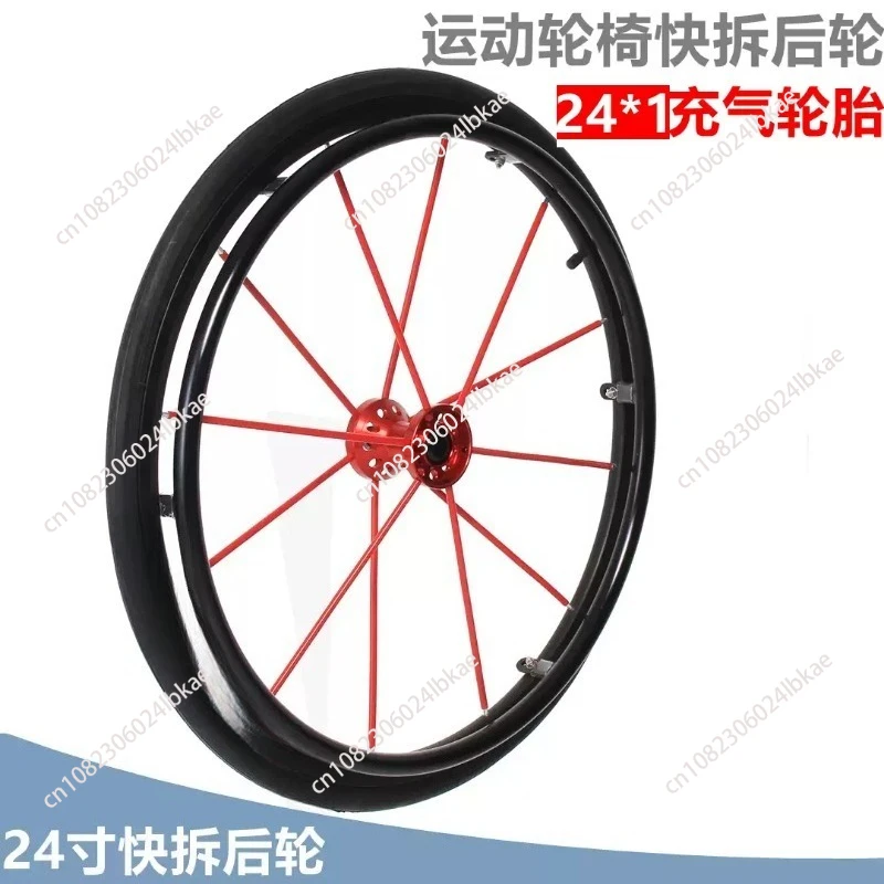 

Sports Wheelchair Wheel Rear 24 Accessories Big Wheel