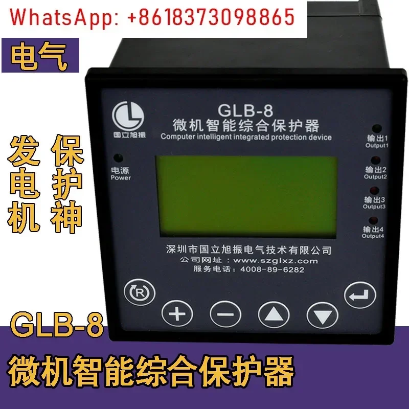 Microcomputer intelligent integrated protector replaces PLB-6 GDB-7
