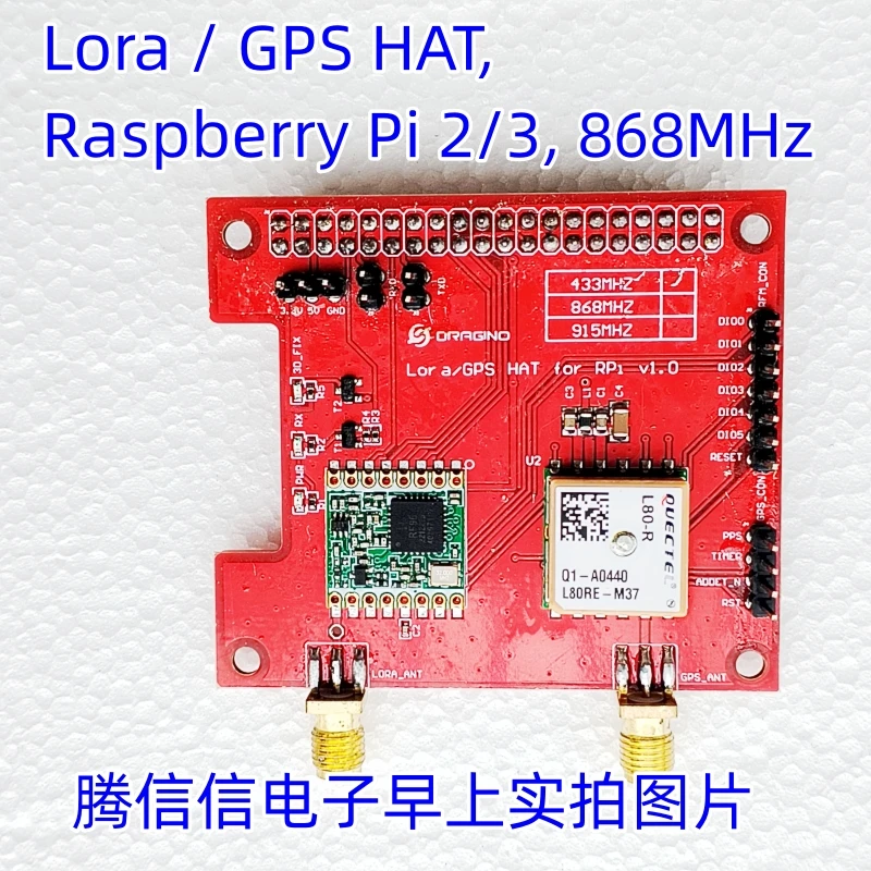 113990254 Шляпа Lora GPS, Raspberry Pi 2/3, 868 МГц