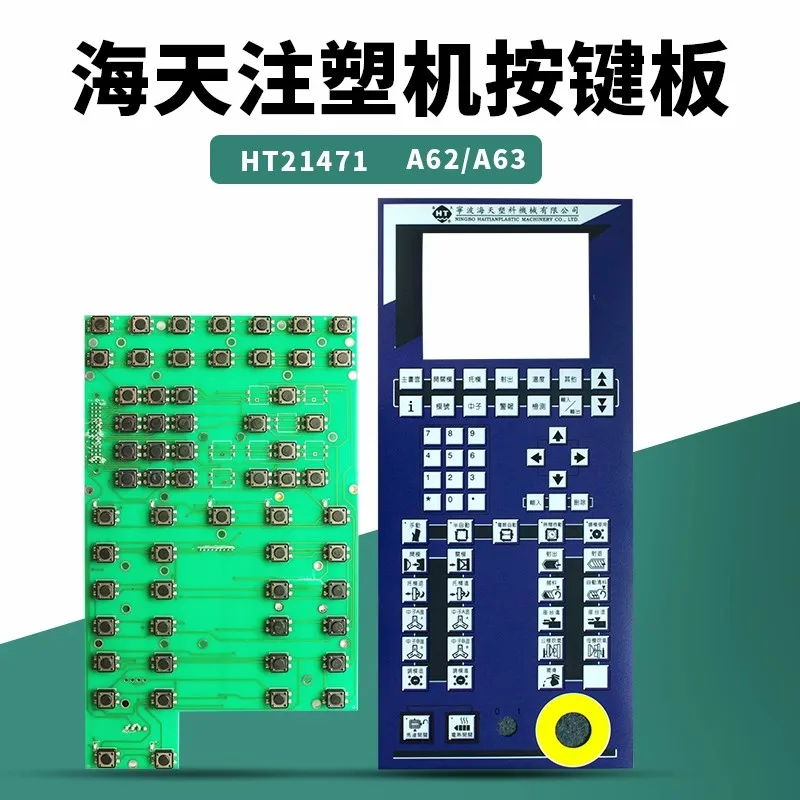 

Ningbo Haitian injection molding machine HT21471 keypad Hongxun computer A62 keypad circuit board keyboard board + film