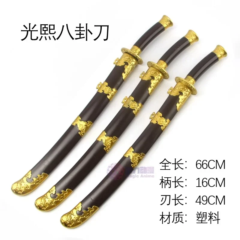 Anime Quanxi Cosplay Eight Trigrams Blade Props Sword Weapons For Halloween Custom Christmas Party Accessories